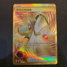 A38 Amazing Tsurizo UR SV2P Snow Hazard 098/071 #8aeef3