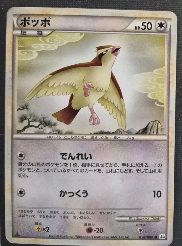 Pidgey 058/080 L3: Clash at the Summit for sale | eBay