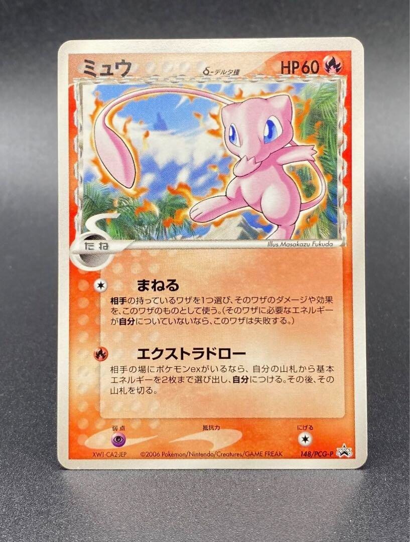 ミュウδ PROMO PCG-Pプロモカード 148/PCG-P Rare 2006 Mew 148/PCG-P Delta Promo Pokemon Card Japanese