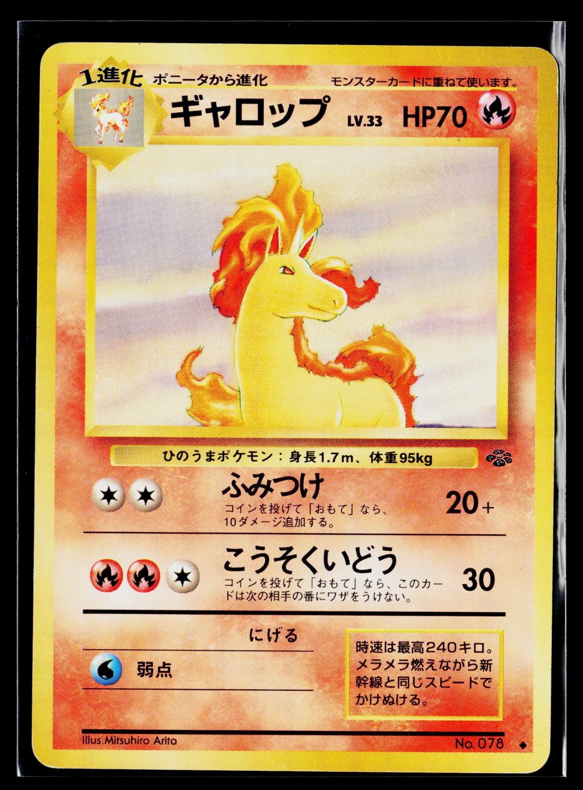 Jungle - HP - Rapidash NO. 078 US Seller