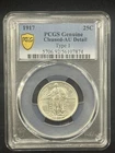 1917 Standing Liberty Quarter Type 1 PCGS AU Details Cleaned