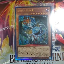 Yu-Gi-Oh Duel Monsters BLAZING DOMINION Ultimate Rare Card UL