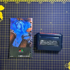 SEGA MEGADRIVE MEGA DRIVE MD Beast King Altered Beast Japanese Boxed CIB JP