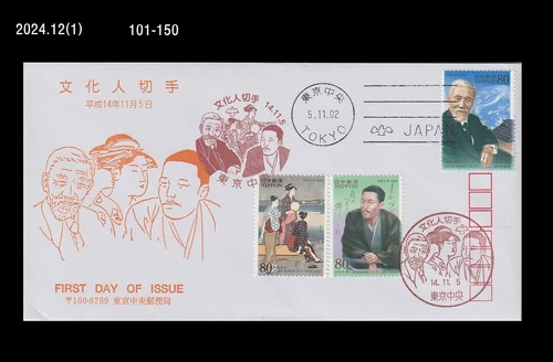 Men of Culture New Series,Art,Painting,Folkways,Costume,fan,Japan 2002 FDC,Cover