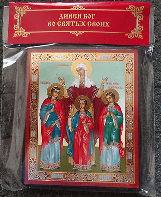 Russian wood icon St Sophia & Daughters  Lubov, Vera , Nadejda  #2