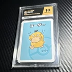 Ace 10 Psyduck 2019 Pokemon Center Exclusive Old Maid Japanese
