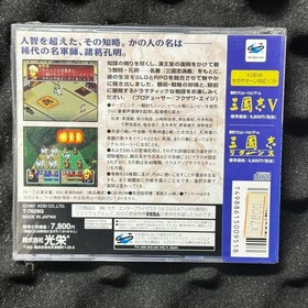 Romance Of The Three Kingdoms Komeiden Sega Saturn Koei