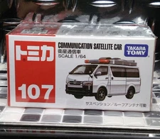 Tomica No. 107 Tomica Satellite Communication Vehicle