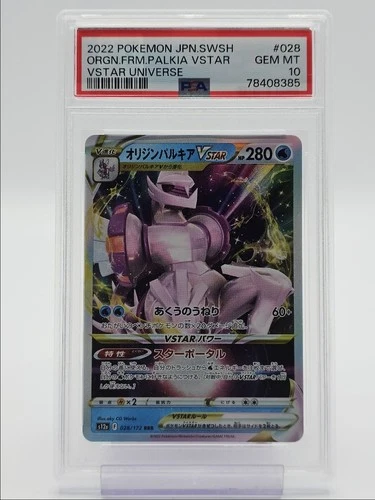 ORIGIN FORM PALKIA VSTAR 2022 POKEMON JPN VSTAR UNIVERSE 028/172 PSA 10 Q5037