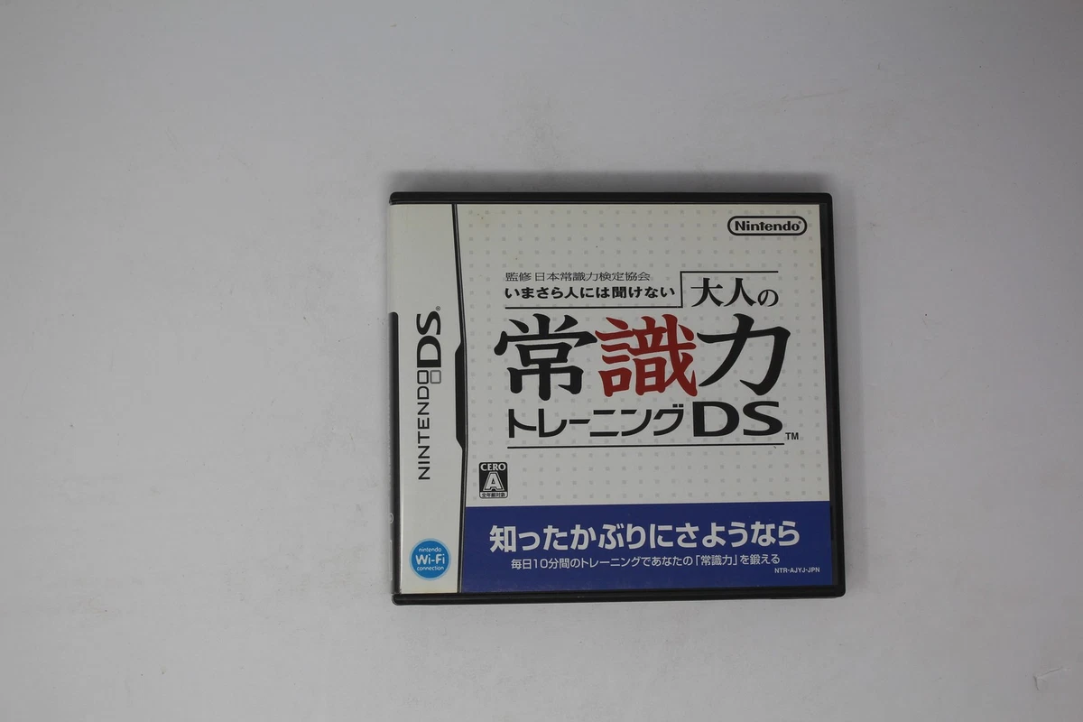Quiz & Trivia NTSC-J (Japan) Video Games for sale | eBay