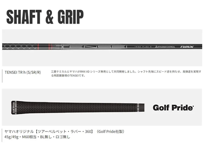 YAMAHA Golf 2024 RMX VD Hybrid Utility 4H 22° Tensei TR H Graphite
