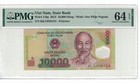 VIETNAM 10,000 Dong 2013 PICK# 119g PMG: 64 EPQ UNC. #PL1735