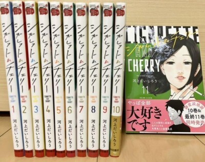 cigarette and cherry raw CIGARETTE AND CHERRY Vol.1-11 ＋ KEMURI MUSUBI Complete Full set Manga  Comics