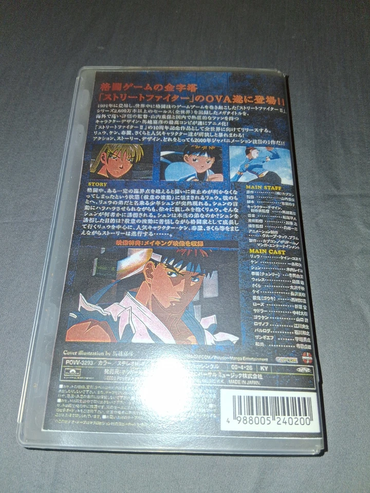Rare Street Fighter ZERO / Alpha The Animation Vol.1 VHS Japanese NTSC Anime OVA Foto 2 de 3