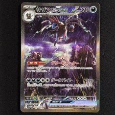 Hydreigon Ex #171 Prices | Pokemon Japanese White Flare | Pokemon