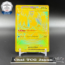 MEGA ドラゴンイリュージョン ex #250 MINT Mega Dragonite ex #250 Prices | Pokemon Japanese Mega Dream ex