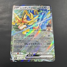 ソーサリアン MD  cm3dmju Hop's Zacian ex - M2a: High Class Pack: MEGA Dream ex - Pokemon