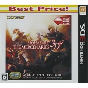 3ds Biohazard The Mercenaries 3d Can Data Save Nintendo 3ds Japan For Sale Online Ebay