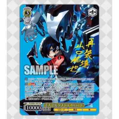 persona 3 booster box Amazon.com: BANDAI Battle Spirits Collaboration Booster, Persona 3, Reload  [CB33] (Box), Pack of 16 : Toys & Games main image 0