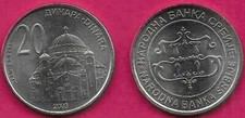 SERBIA AND MONTENEGRO 20 DINARA 2003 UNC 1 YEAR TYPE,TEMPLE St.SAVA,IN VRACAR,NA