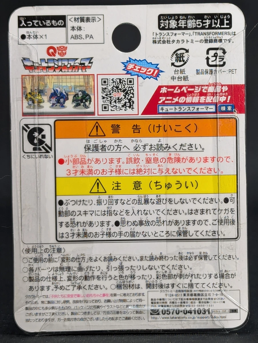Transformers Q Skids SEALED Takara QT-21 G1 QTF Choro-Q Japanese
