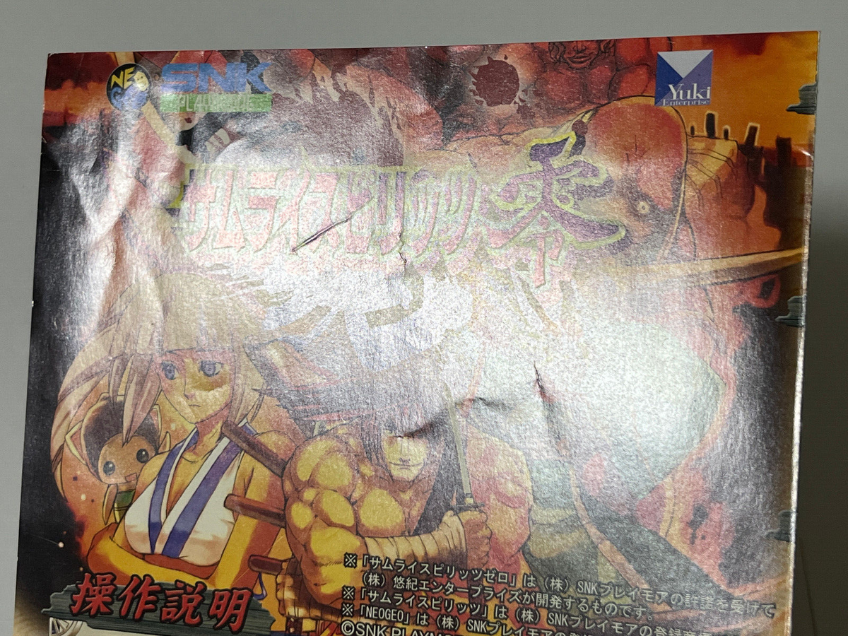 Samurai Spirits Zero (Samurai Shodown V) SNK Neo Geo MVS Arcade