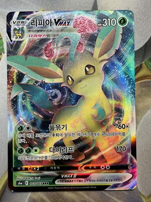 Pokémon TCG Leafeon VMax 003/069 Eevee Heroes (Korean) Holo Triple