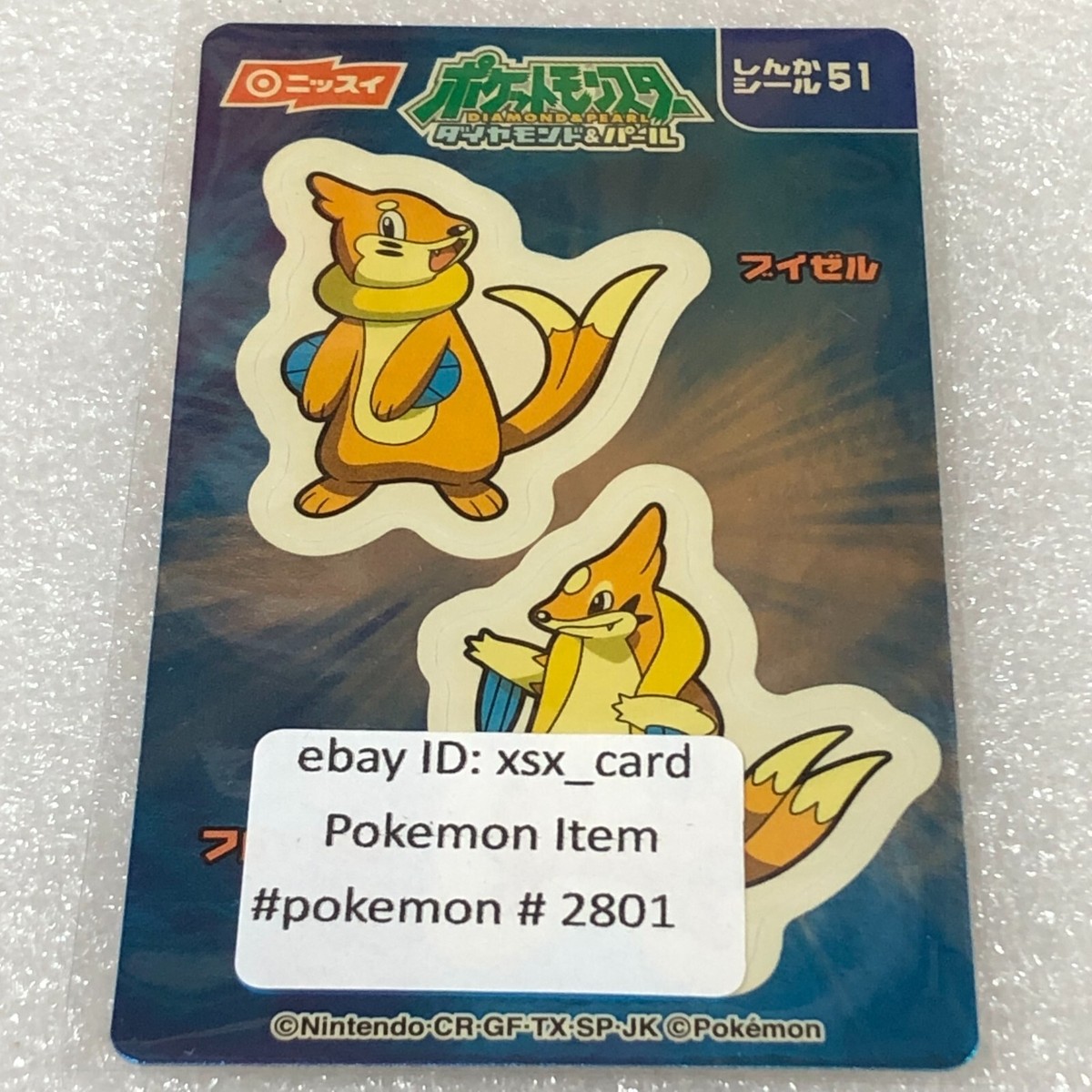 Pokemon Nissui Battle Seal Sticker - No.51 Buizel Evolution Line