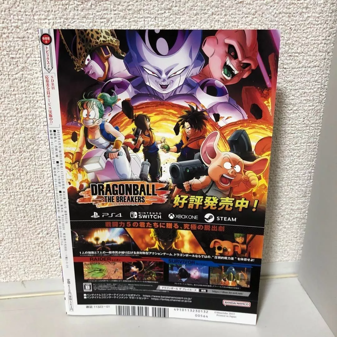 Dragon Ball: The Breakers Item code for January 5th