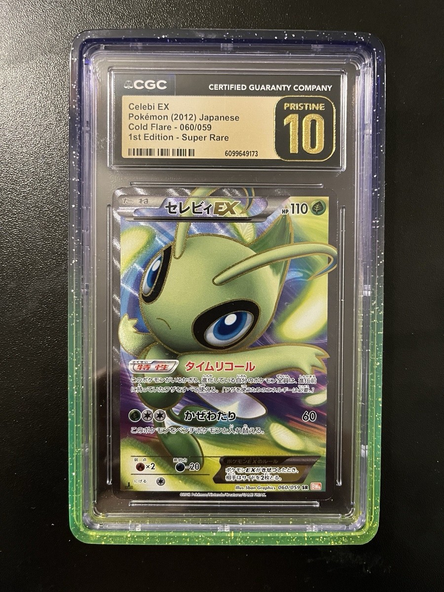 6/0582 美品 セレビィEX SR BW6 060/059 HP] Celebi EX Japanese BW6 Cold Flare Full Art 060/059 SR Pokemon