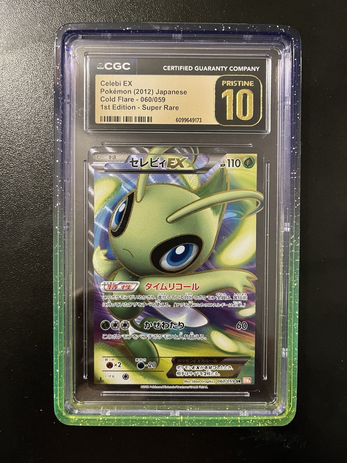 Celebi ex 2012 Japanese Black & White: Cold Flare #060/059 1st