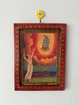 Old Indian Goddess Poster Radharani Photo Frame Wooden Painted frame - 9 x 12 ''