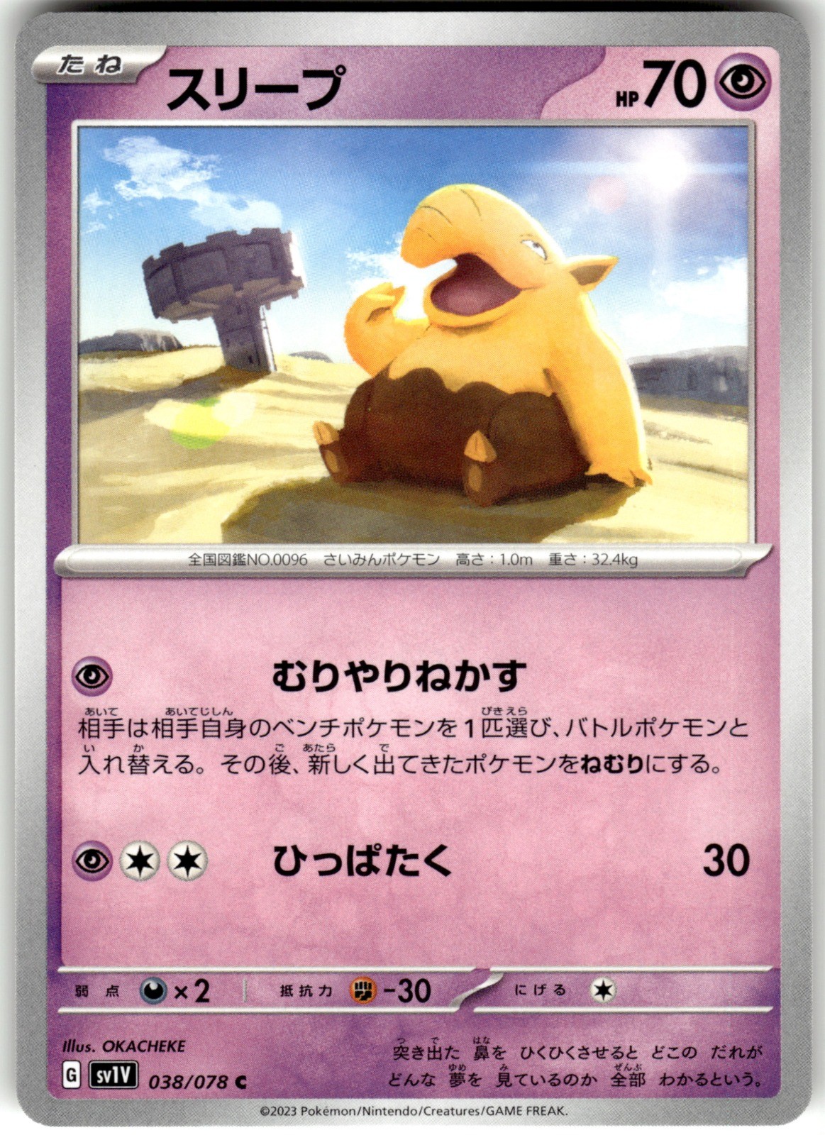 Drowzee Regular 038/078 SV1V: Violet ex Common Pokemon Card NM