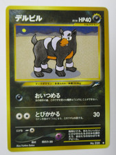 Pokemon Pocket Monsters Japanese Neo Destiny Houndour #228 (c)