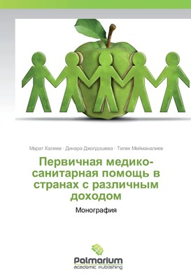 Marat Kaliev (u. a.) | Pervichnaya mediko-sanitarnaya pomoshh' v stranah s...