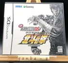 Jissen Pachi-Slot Hisshouhou: Hokuto no Ken DS (Nintendo DS,2007) from japan