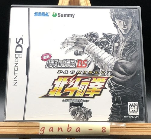 Jissen Pachi-Slot Hisshouhou: Hokuto no Ken DS (Nintendo DS,2007) from japan