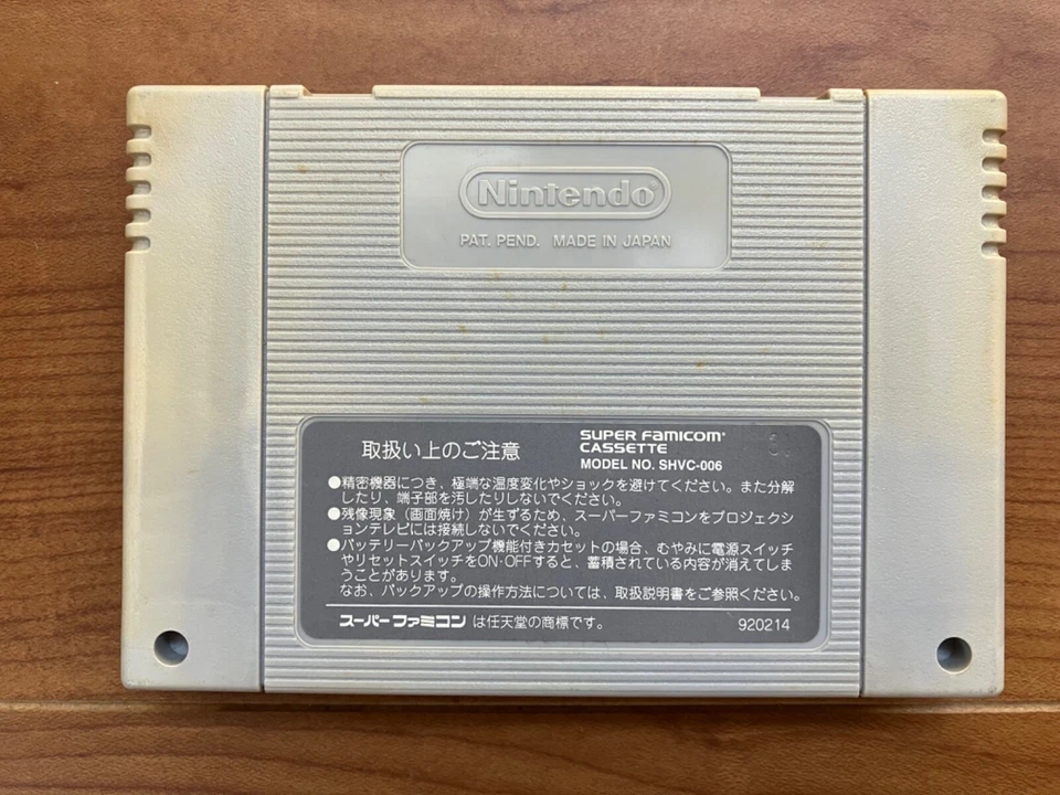 Shin Megami Tensei 2 Super Famicom SFC SNES Japan Nintendo - Bild 3 von 4