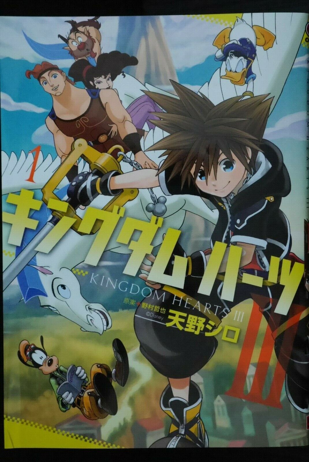 KINGDOM HEARTS III (3) Japanese comic manga game Shiro Amano