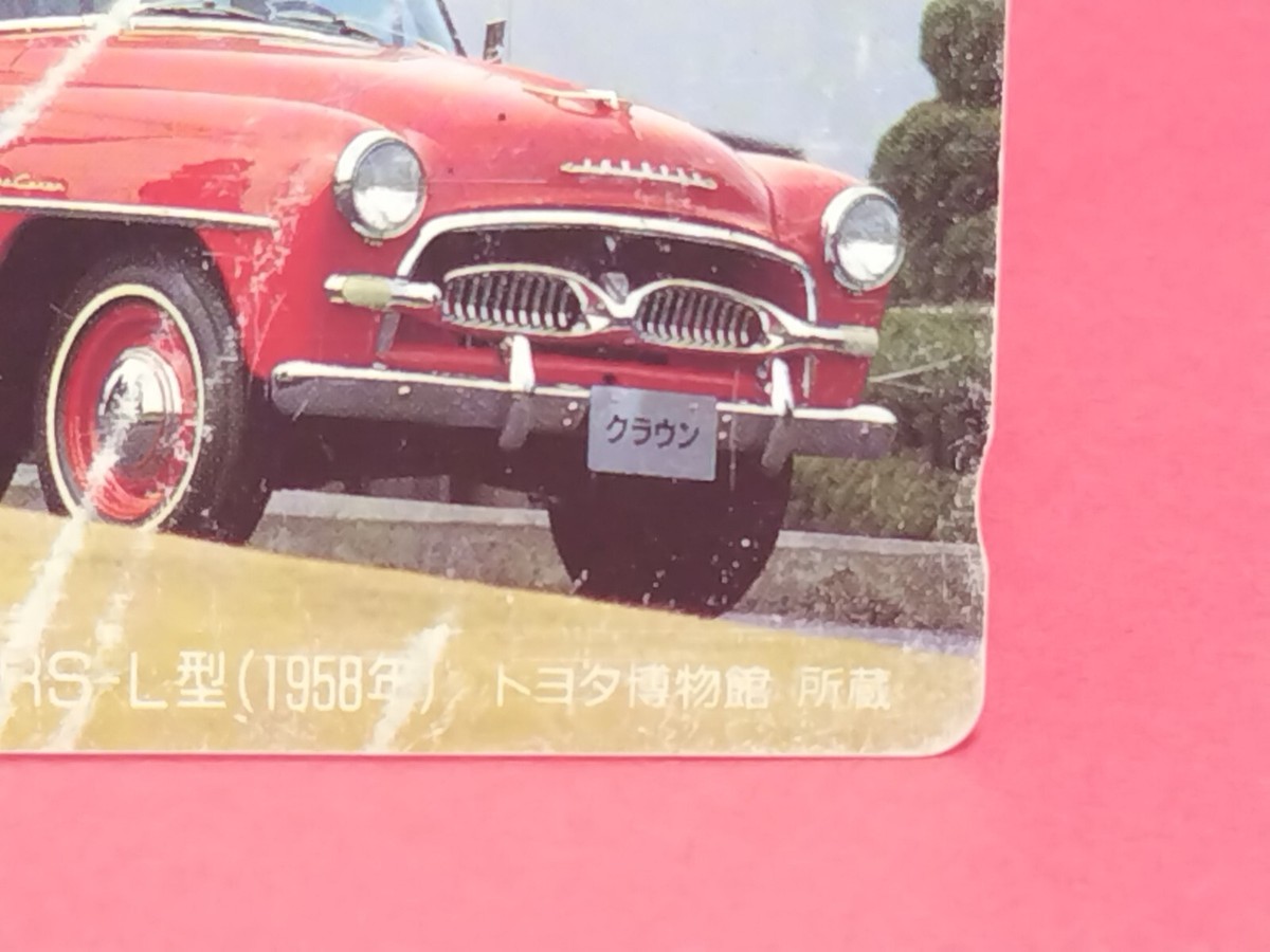 Toyopet Crown RS-L type 1958 Toyota Museum Telephone Card Phone