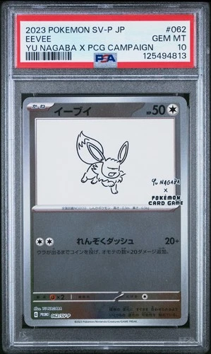 2023 POKEMON JAPANESE SV-P PROMO YU NAGABA X POKEMON CARD #062 EEVEE PSA 10