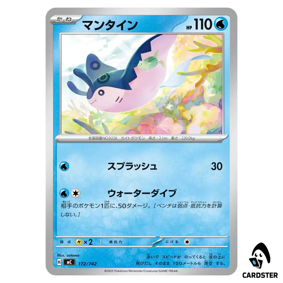 Mantine C 172/742 Pokemon Japan Start Deck 100 Battle Collection
