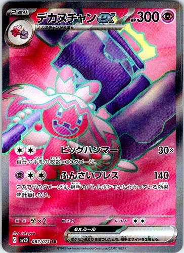 TINKATON EX 087/071 JAPANESE CLAY BURST SV2D NM