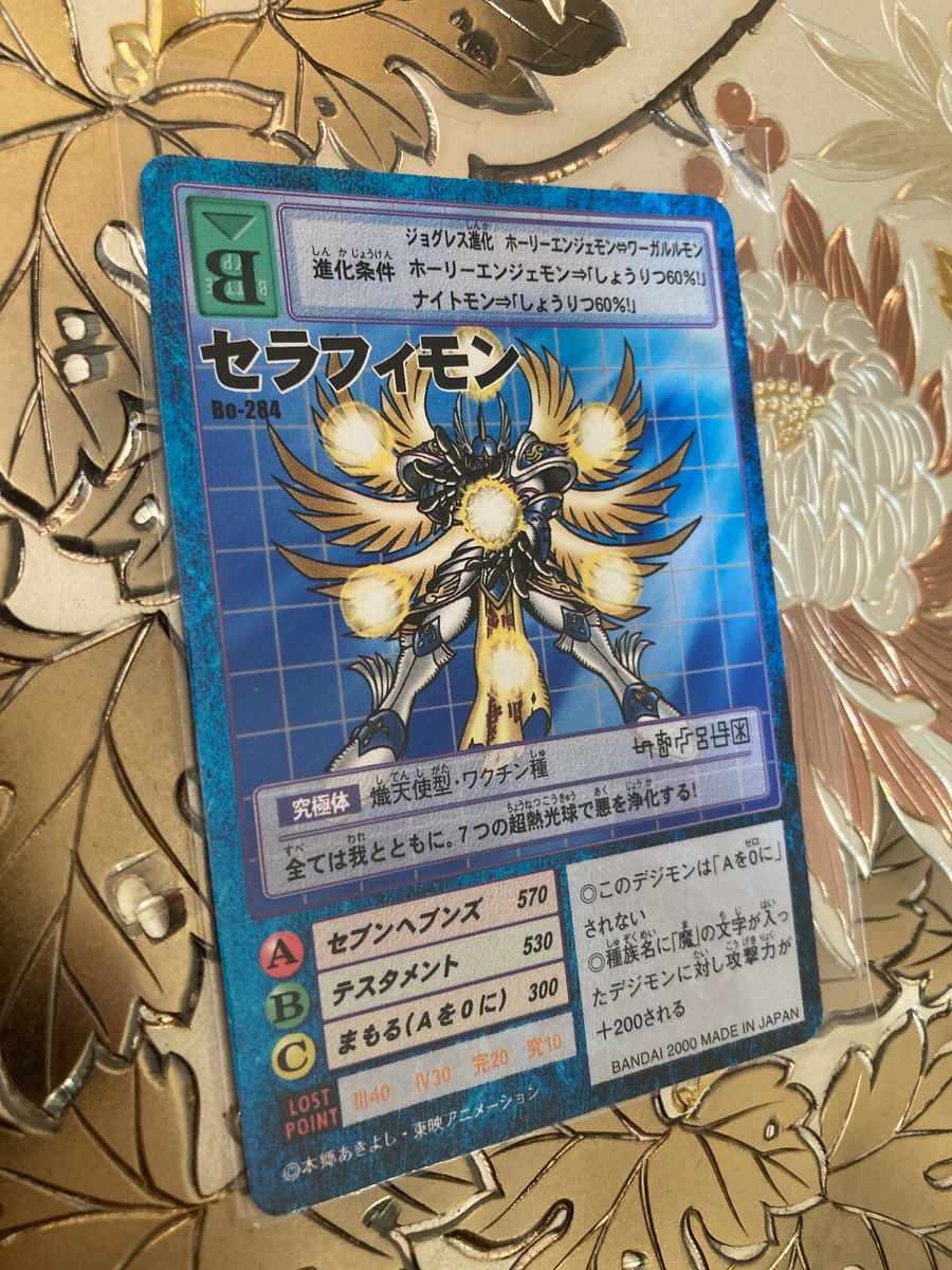 seraphimon digimon card Digimon: Deck Profile February 2024 Play Cost Japanese Digimon Card Game Hyper