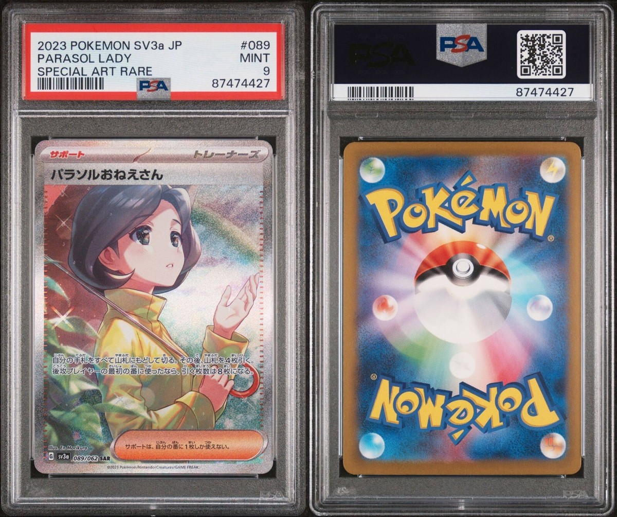 2023 Pokémon Japanese Parasol Lady 089/062 Raging Surf PSA 9 | eBay