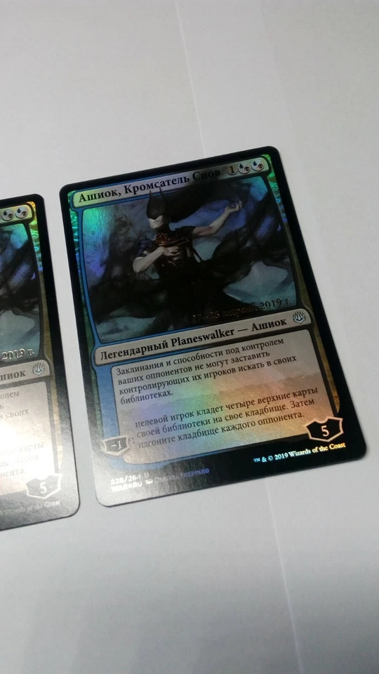FOIL Ashiok, Dream Render x1 RUSSIAN, NM/M, PROMO, WAR, MTG - Image 4 of 4