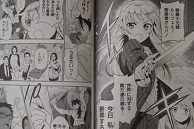 The Devil Is a Part-Timer!, Vol. 12 (light novel) (The Devil Is a Part-Timer!, 12)