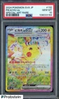 2024 Pokemon SV8 JP Special Art Rare #132 Pikachu ex PSA 10 GEM MINT