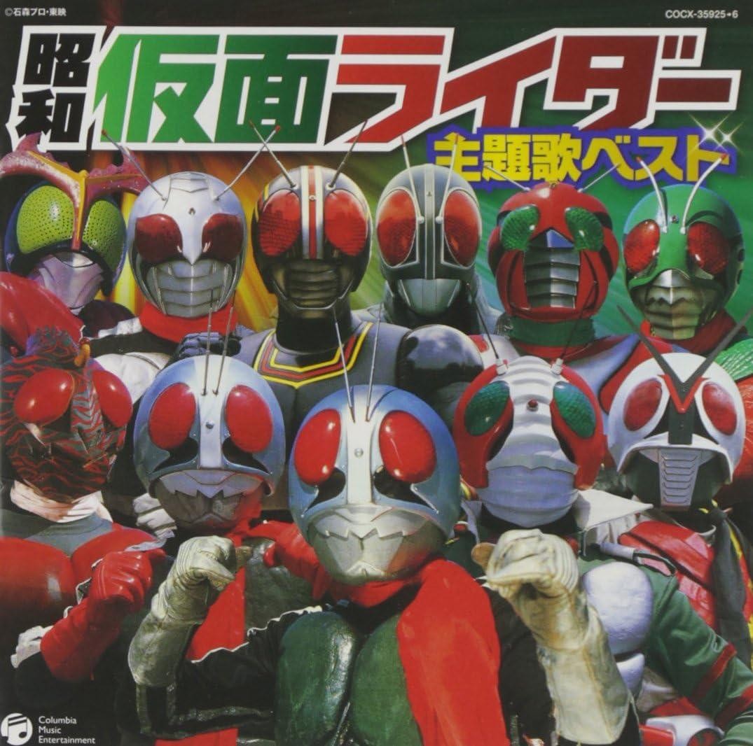 CD CD Twin Showa Kamen Rider Theme Song Best Japan TV Theme Songs