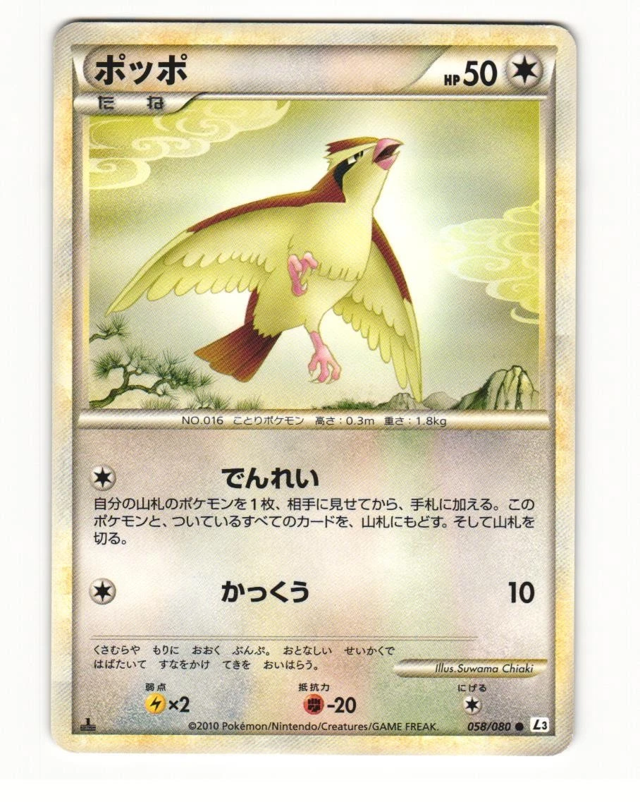 Pidgey 058/080 L3: Clash at the Summit for sale | eBay